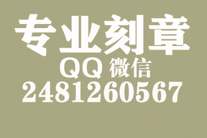 海外合同章子怎么刻？淮南刻章的地方